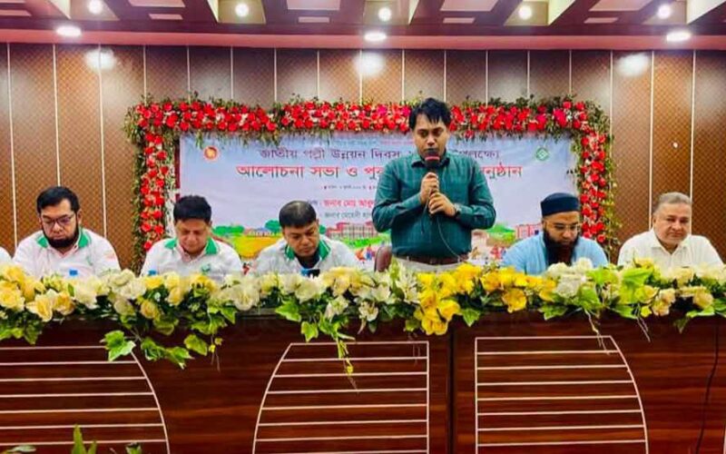 রায়পুরে জাতীয় পল্লী উন্নয়ন দিবসে আলোচনা