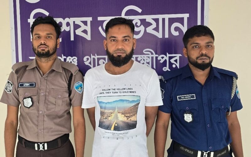 রামগঞ্জে সন্ত্রাস বিরোধী মামলায় আওয়ামীলীগ নেতা গ্রেপ্তার