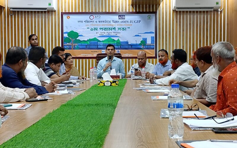 রামগঞ্জ পৌরসভায় উন্নয়ন পরামর্শ সভা অনুষ্ঠিত