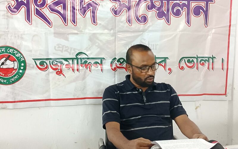 চর মোজাম্মেলে সন্ত্রাসী রাজত্ব কায়েমের অপচেষ্টার অভিযোগে সংবাদ সম্মেলন