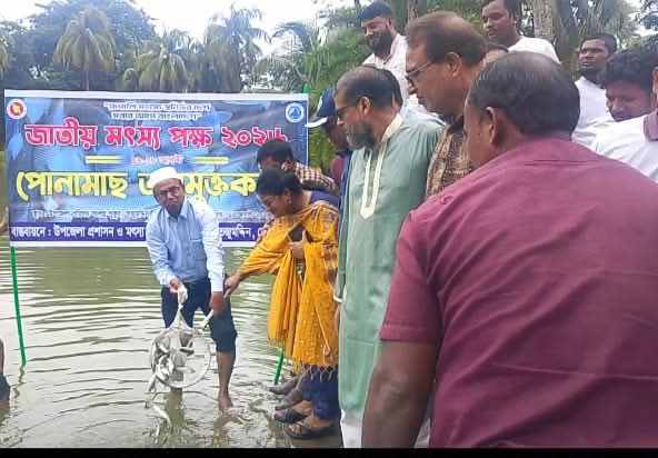 তজুমদ্দিনে জাতীয় মৎস্য পক্ষের উদ্বোধন