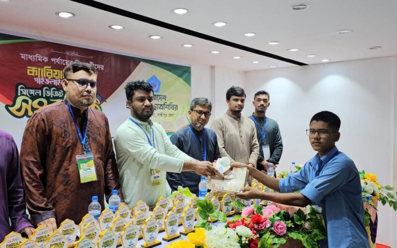 রামগঞ্জে মেধাবী শিক্ষার্থীদের ক্যারিয়ার গাইডলাইন ও সিঙ্গেল ডিজিট সংবর্ধনা