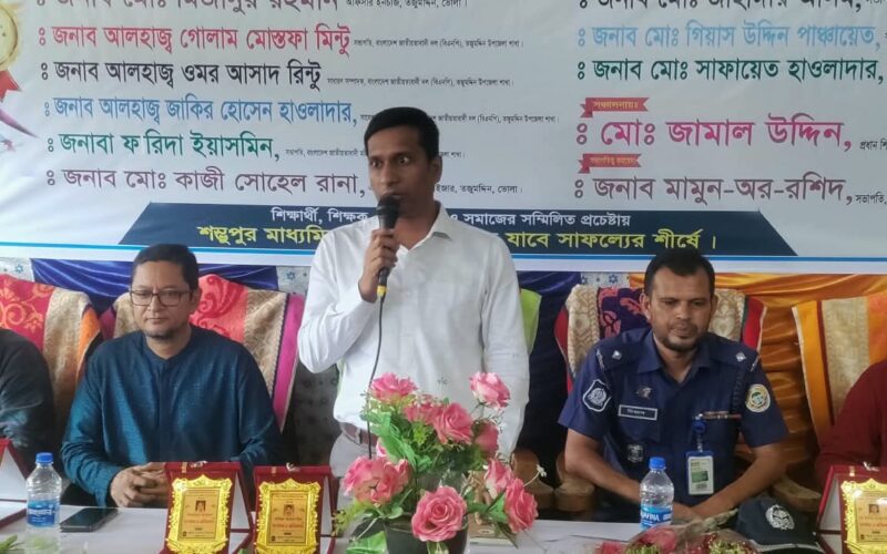 তজুমদ্দিনে কৃতি শিক্ষার্থী সংবর্ধনা ও অভিভাবক সমাবেশ।