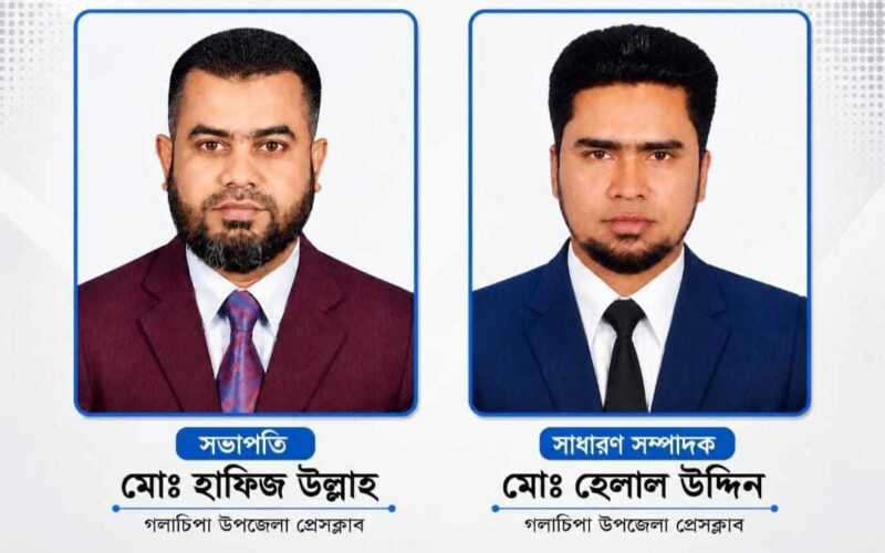 গলাচিপা প্রেসক্লাবের কমিটি; সভাপতি হাফিজ, সম্পাদক হেলাল
