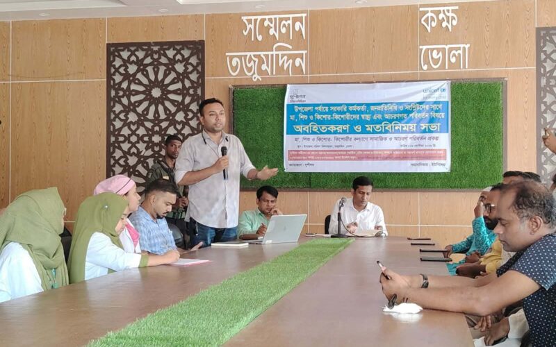 তজুমদ্দিনে সুশীলনের মতবিনিময় সভা অনুষ্ঠিত