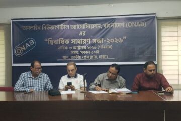 ওনাবের সভাপতি মোস্তফা কামাল মজুমদার, সম্পাদক রনো