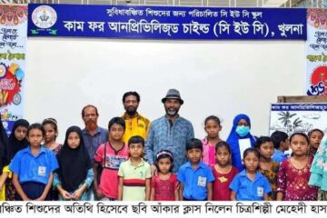 সুবিধাবঞ্চিত শিশুদের পাশে দাড়ালেন চিত্র শিল্পী হিমু
